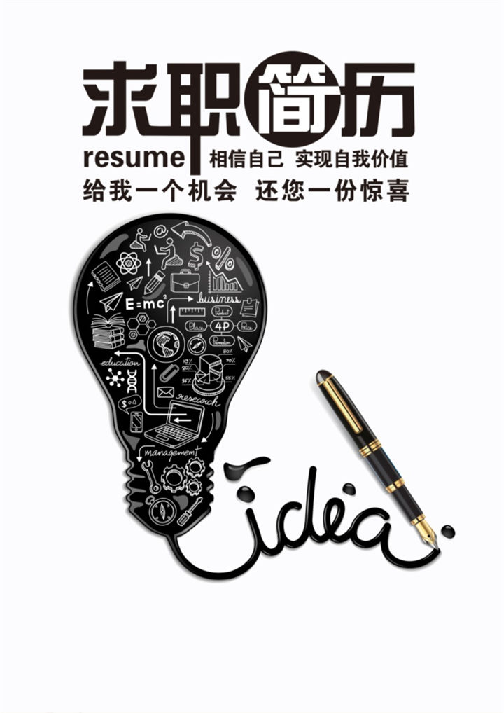 简洁大气机械设计个人简介Word模板-办公资源网