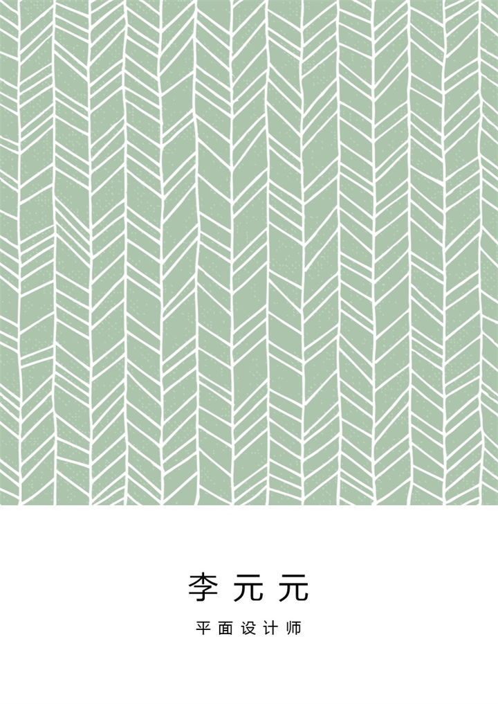 简约成套毕业生个人求职应聘简历Word模板-办公资源网