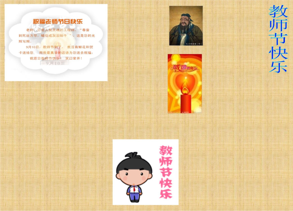 橙黄色教师节快乐节日手抄报Word模板-办公资源网