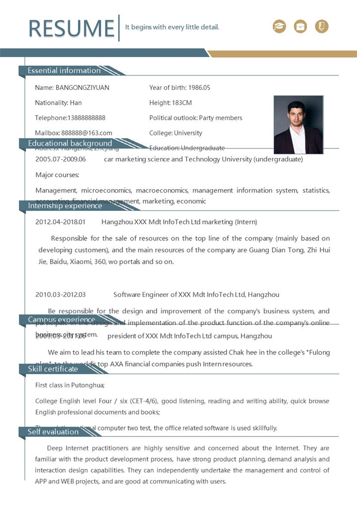 欧美风软件工程师通用求职简历个人简历Word模板-办公资源网