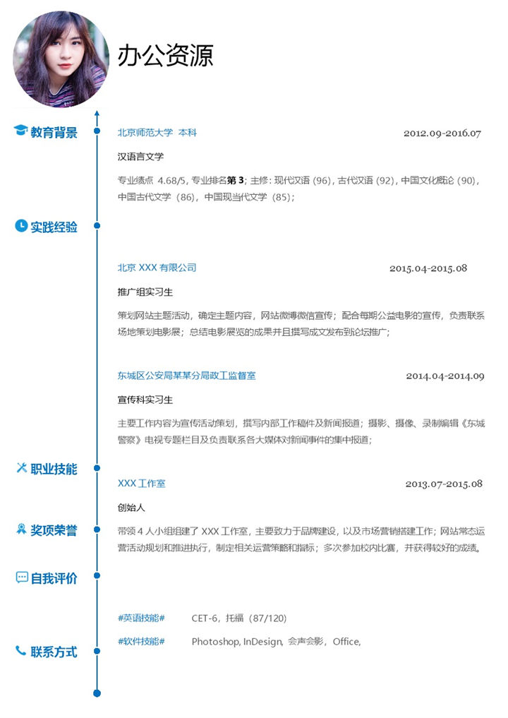 极简风社会化媒体运营推广求职简历Word模板-办公资源网