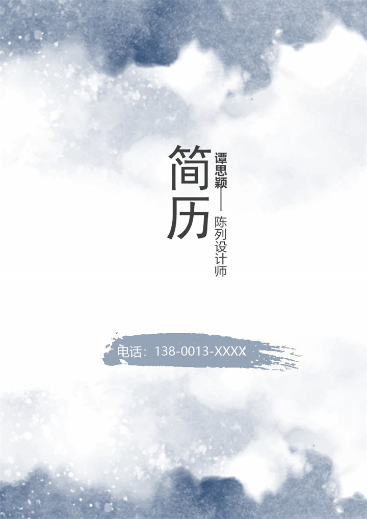 灰色复古风格陈列设计师个人求职简历套装Word模板-办公资源网