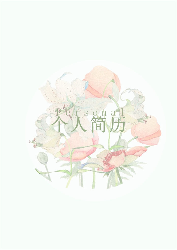 文艺精致通用行政专员岗位个人简历Word模板-办公资源网