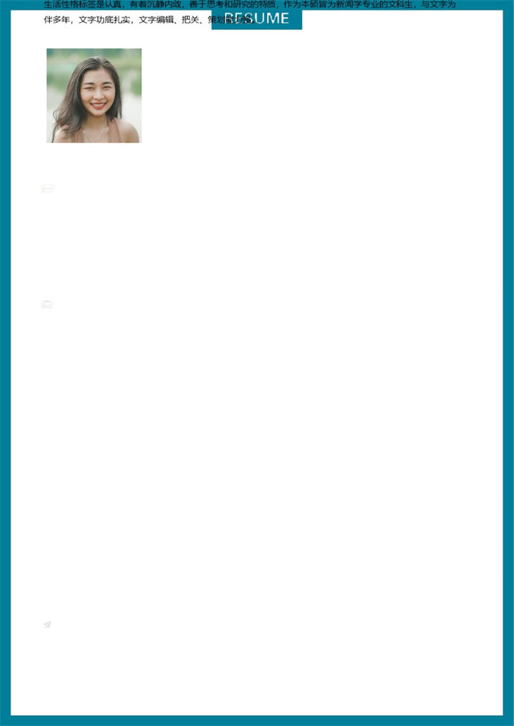 稳重商务风理财分析培训师个人简历Word模板-办公资源网
