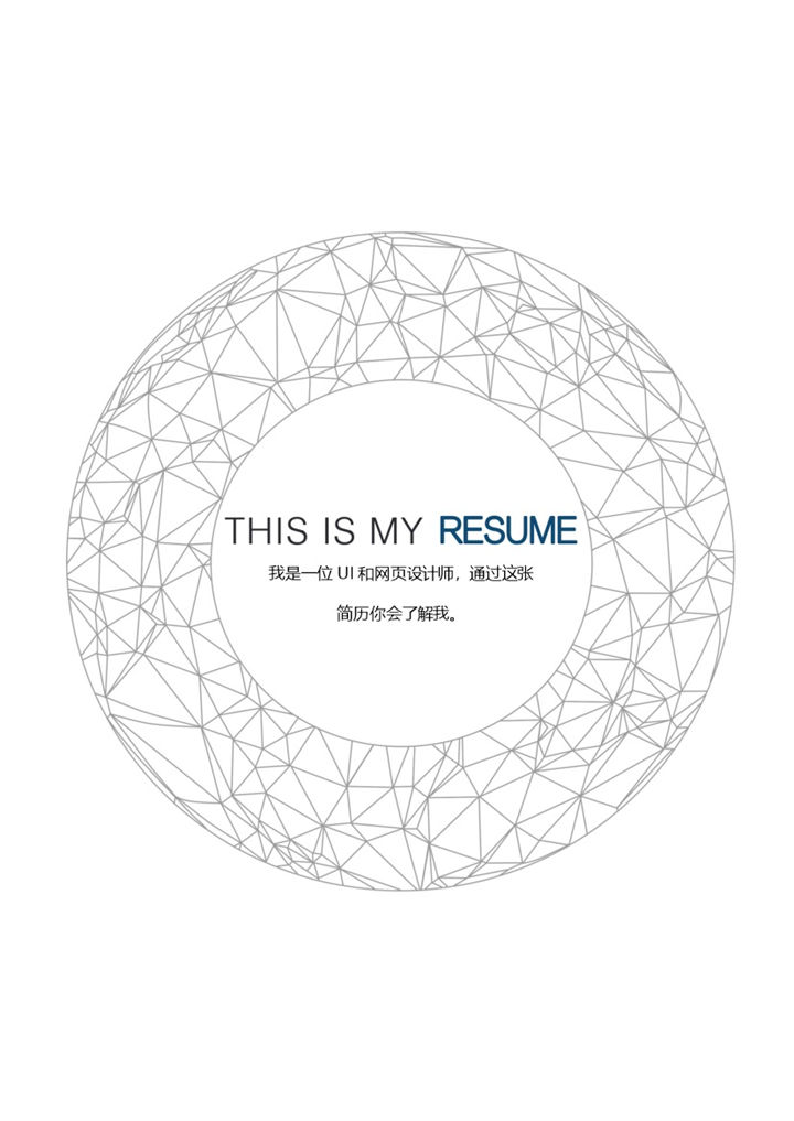 灰白商务风格市场运营专员个人求职简历套装Word模板-办公资源网