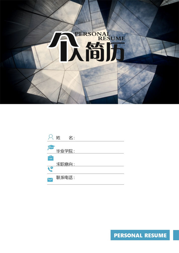 白色商务风格绘图员个人应聘简历Word模板-办公资源网