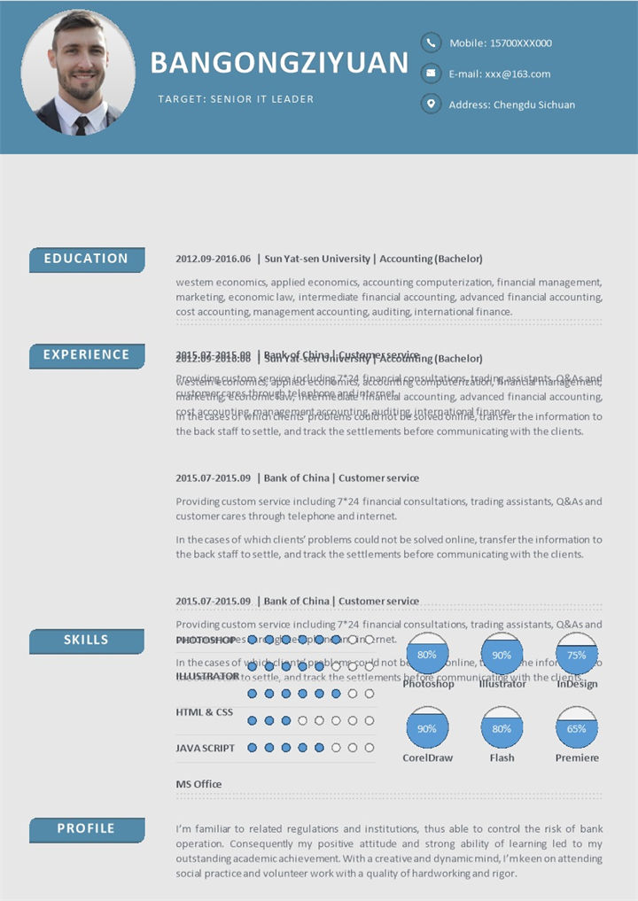 蓝色英文版高级it主管个人求职简历Word模板-办公资源网