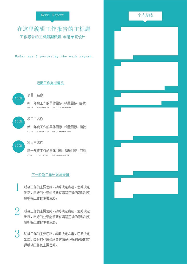 绿色简约商务风工作总结报告工作简报工作月报Word模板-办公资源网