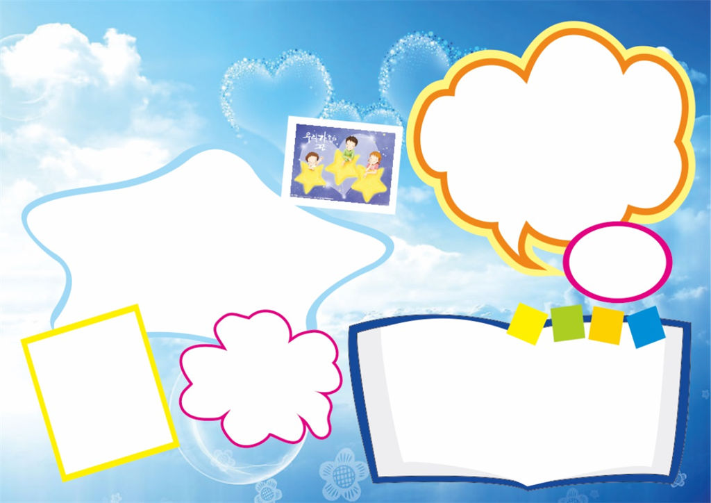 蓝色页面设计书香人家手抄报Word模板-办公资源网