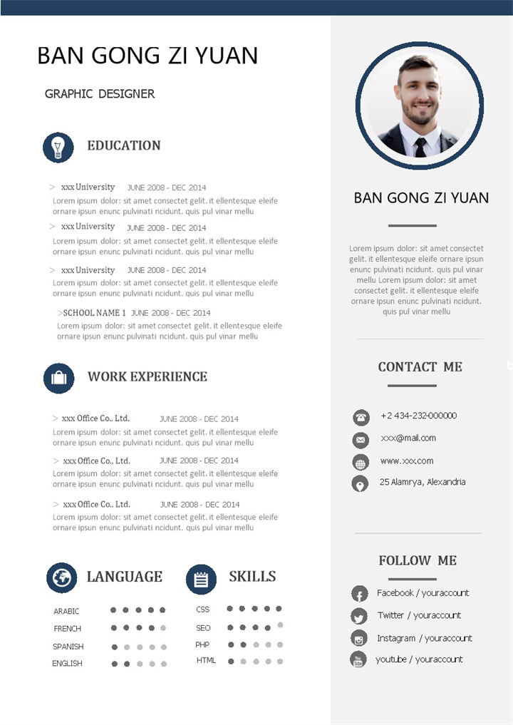 白色极简商务风海外企业通用平面设计师求职简历个人简历Word模板-办公资源网