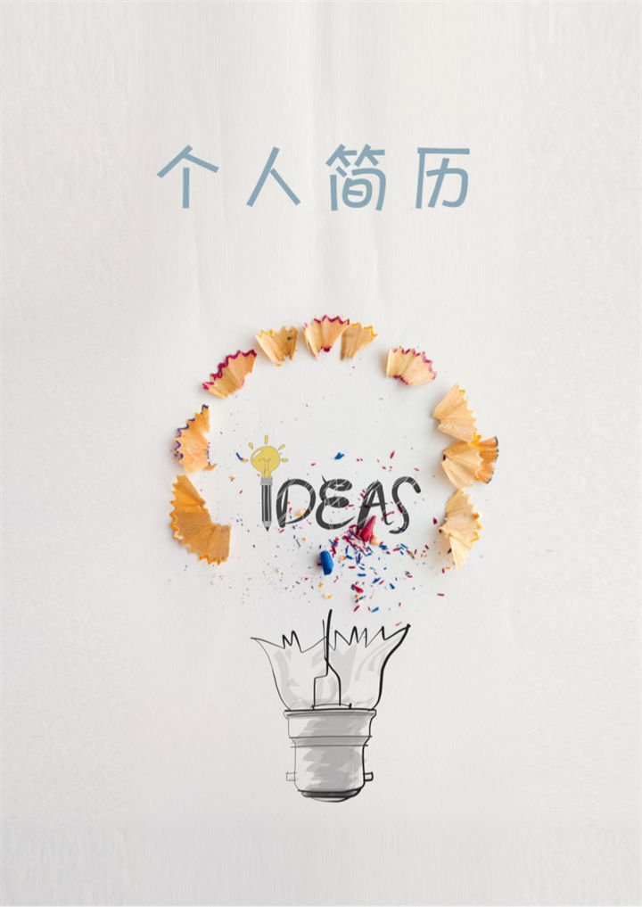 简洁经典设计师个人求职应聘简历Word模板-办公资源网