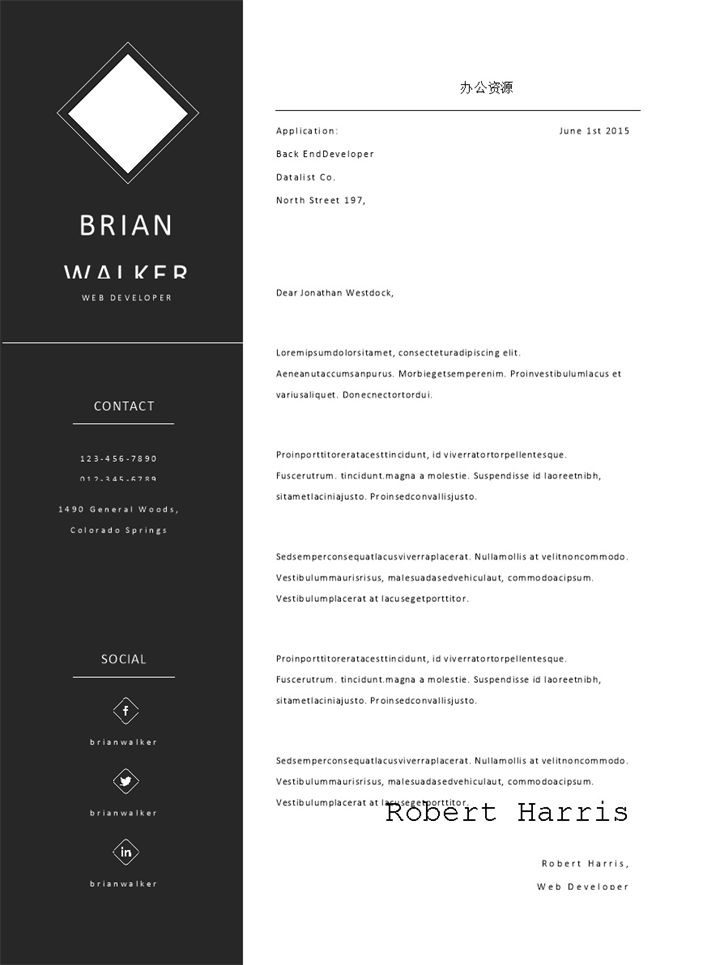 黑白色商务大气英语求职简历Word模板-办公资源网