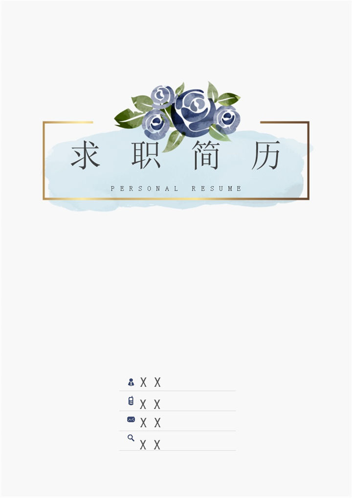 蓝色水彩花卉HR岗位求职通用个人简历套装Word模板-办公资源网