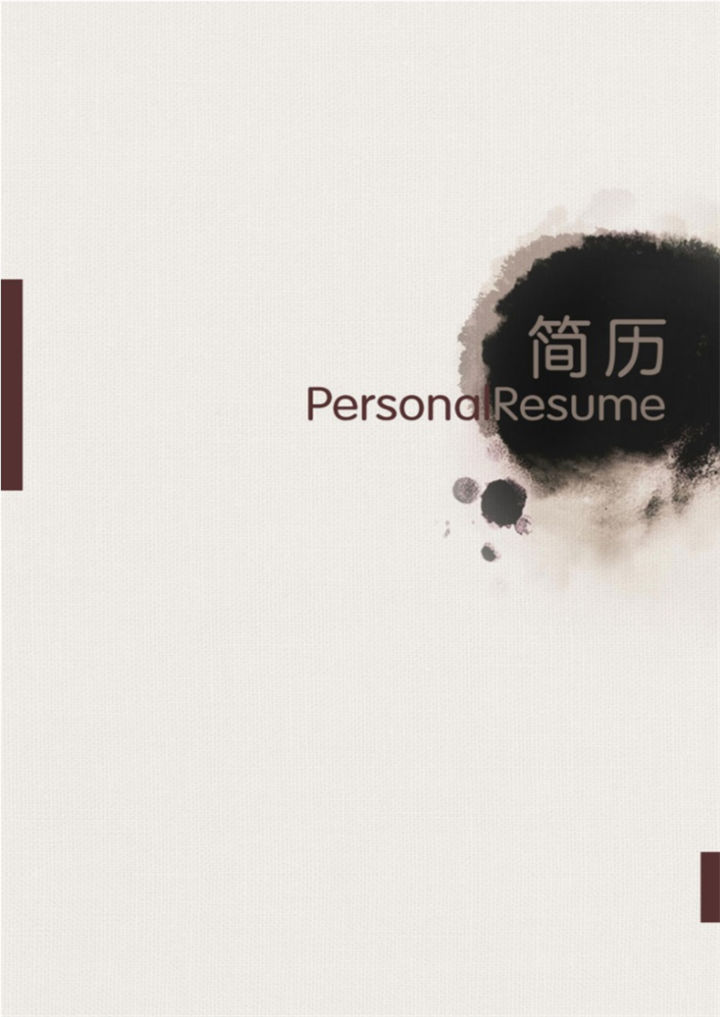 灰色复古风格财会电算化专业个人求职简历套装Word模板-办公资源网