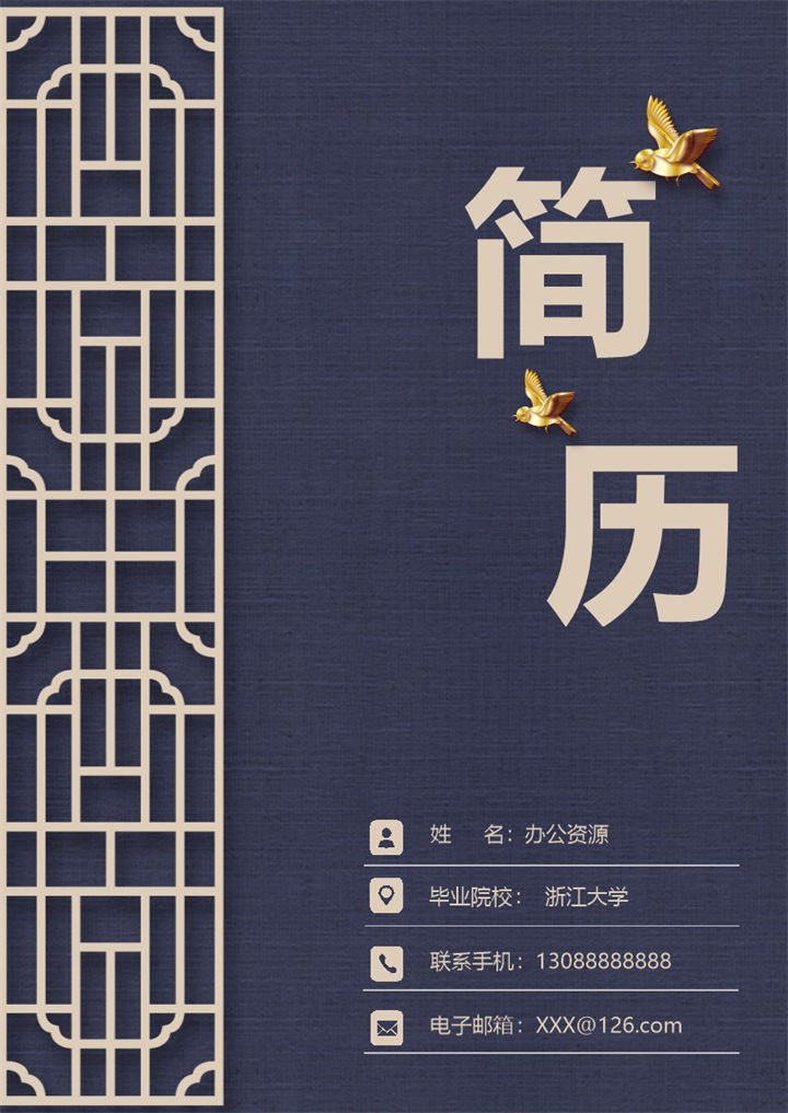 黑金古风简历封面销售管理通用简历自荐信Word模板-办公资源网
