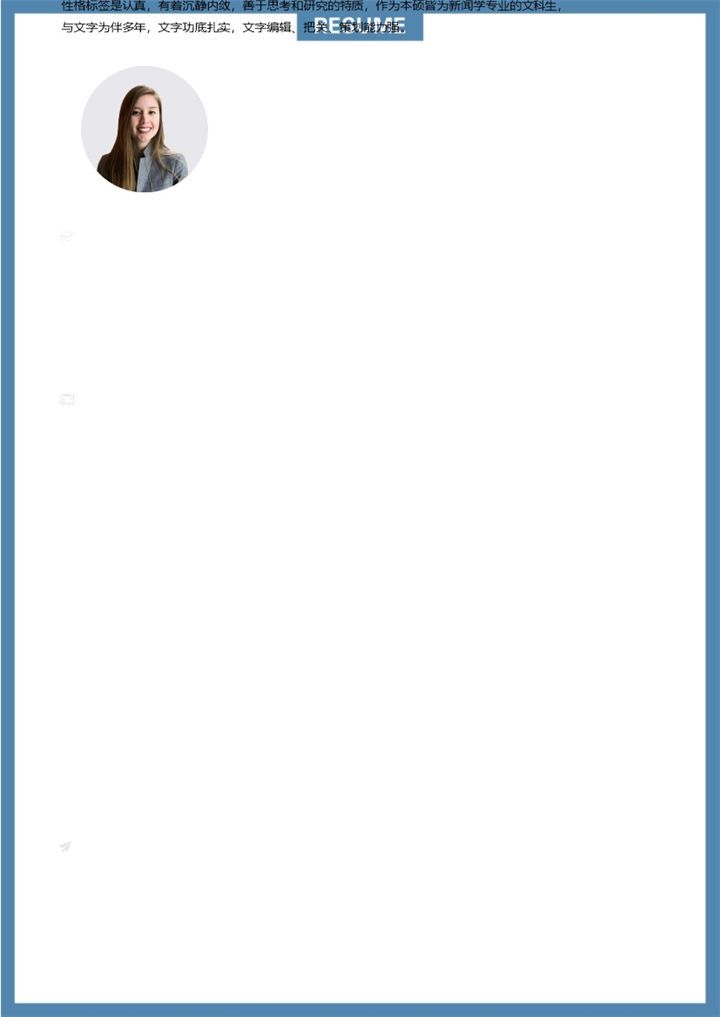 理财分析师理财培训讲师通用求职简历个人简历Word模板-办公资源网