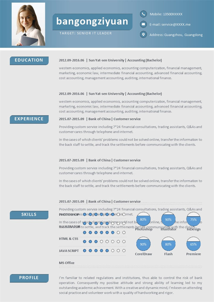 浅蓝色商务风格计算机网络个人求职英文简历Word模板-办公资源网