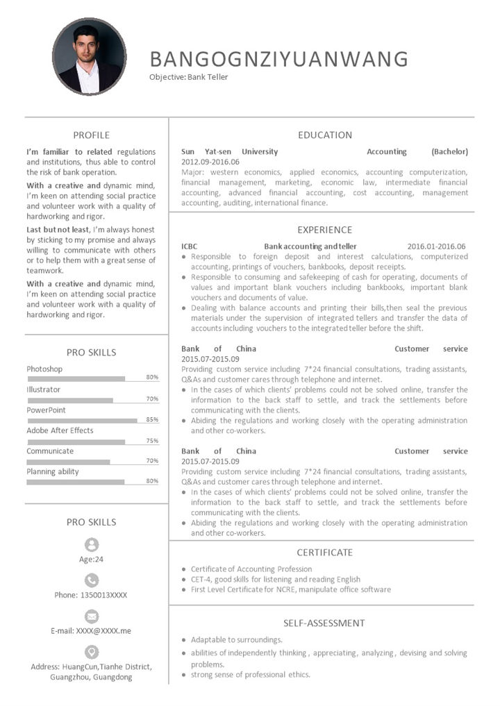 白色实用简约风格出纳员个人求职英文简历Word模板-办公资源网