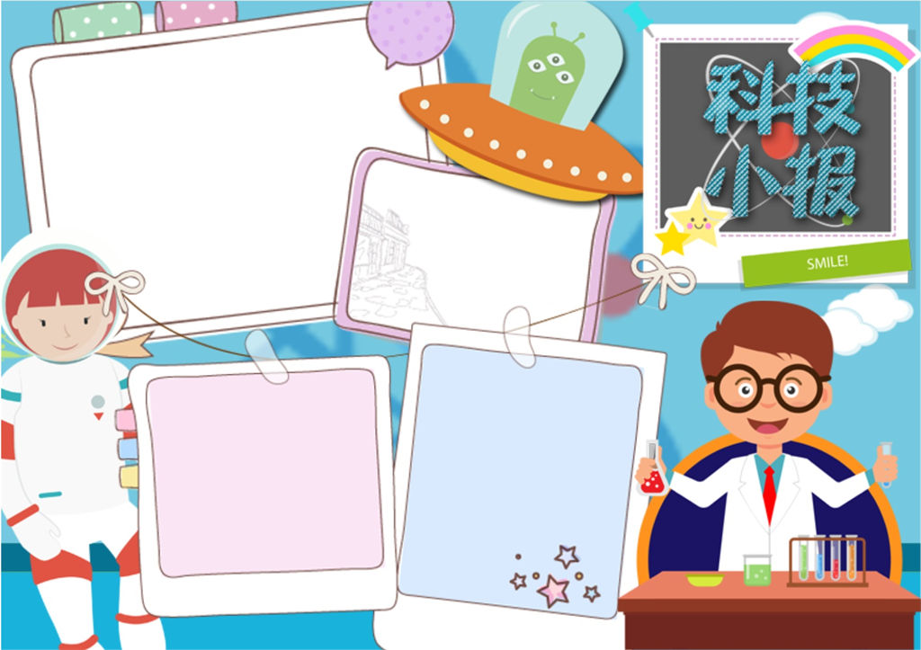 卡人物科技小报word手抄报模板-办公资源网