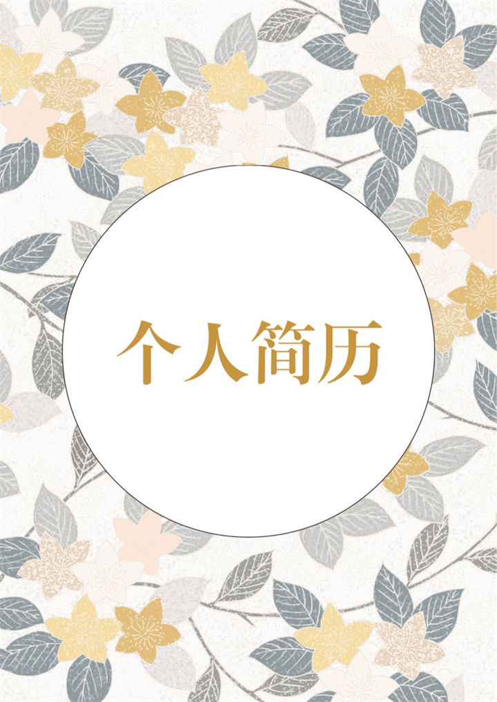 时尚创意简历封面UI设计师个人简历自荐信Word模板-办公资源网