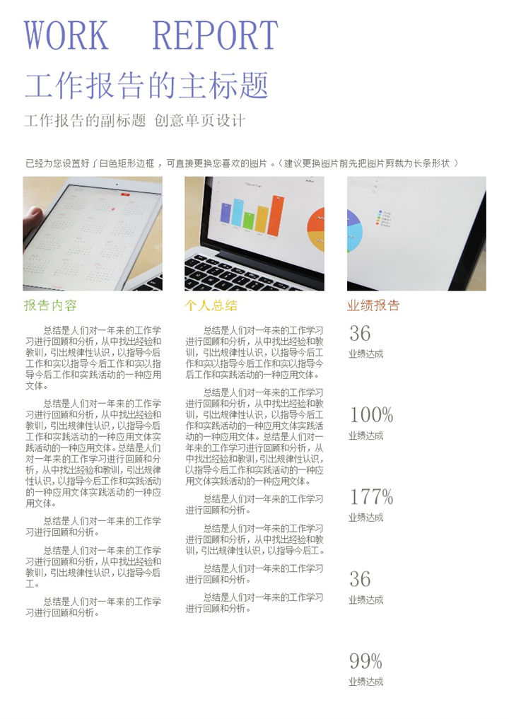 白色简约风工作月报工作周报工作总结报告Word模板-办公资源网
