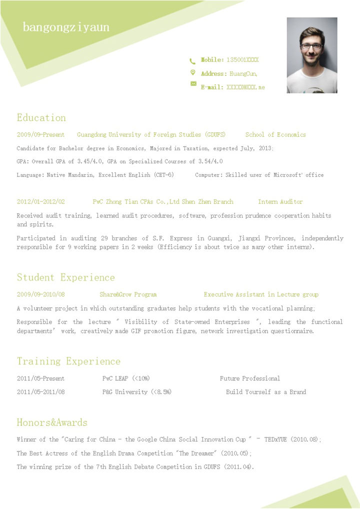 白色商务风格审计员个人求职英文简历Word模板-办公资源网