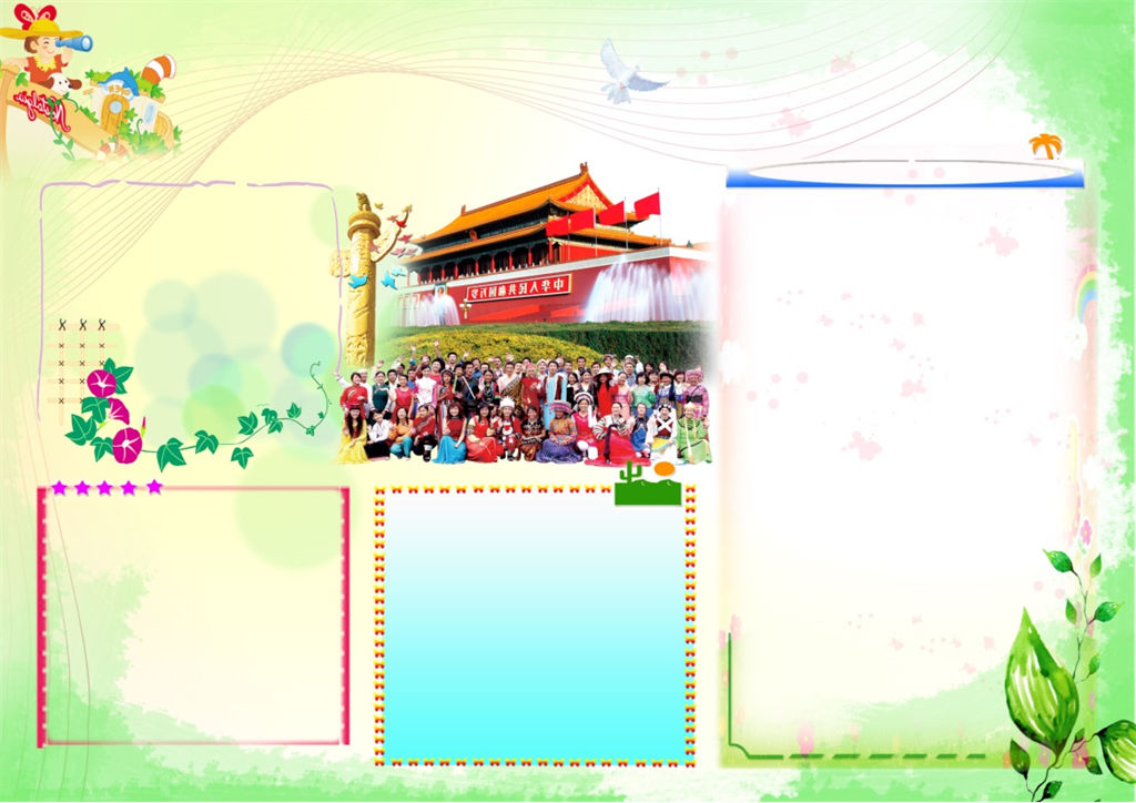 促进民族团结共建和谐社会手抄报Word模板-办公资源网