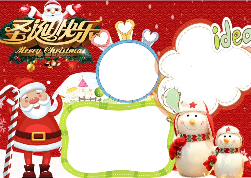 大气圣诞节快乐圣诞节小报word手抄报-办公资源网