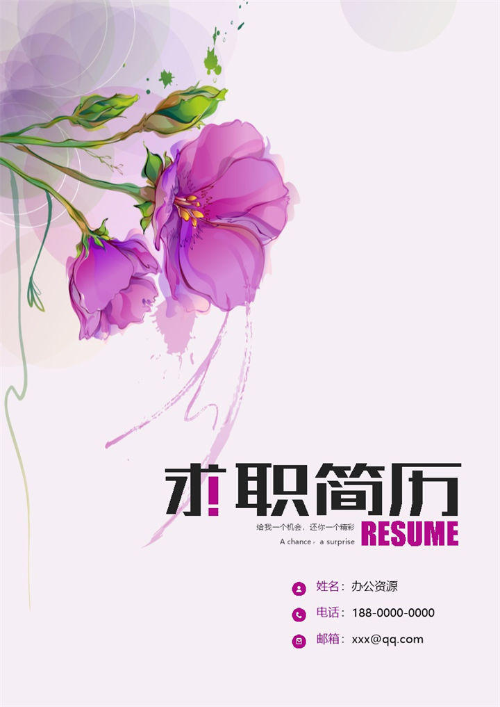 紫色花卉摄影摄像求职简历Word模板-办公资源网