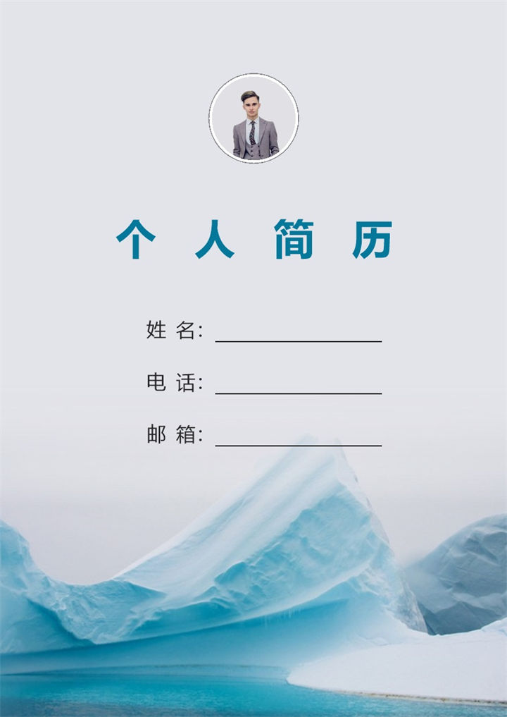 蓝色小清新软件开发求职简历成套Word模板 (2)-办公资源网