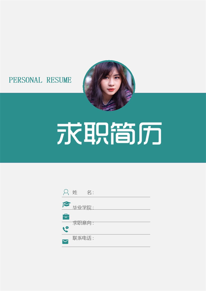 白色简约建筑制图师个人简历Word模板-办公资源网