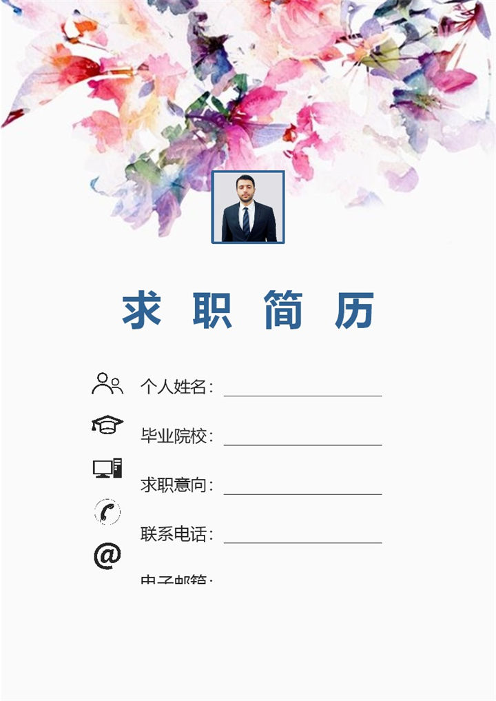 蓝色软件开发专业个人求职简历成套Word模板-办公资源网