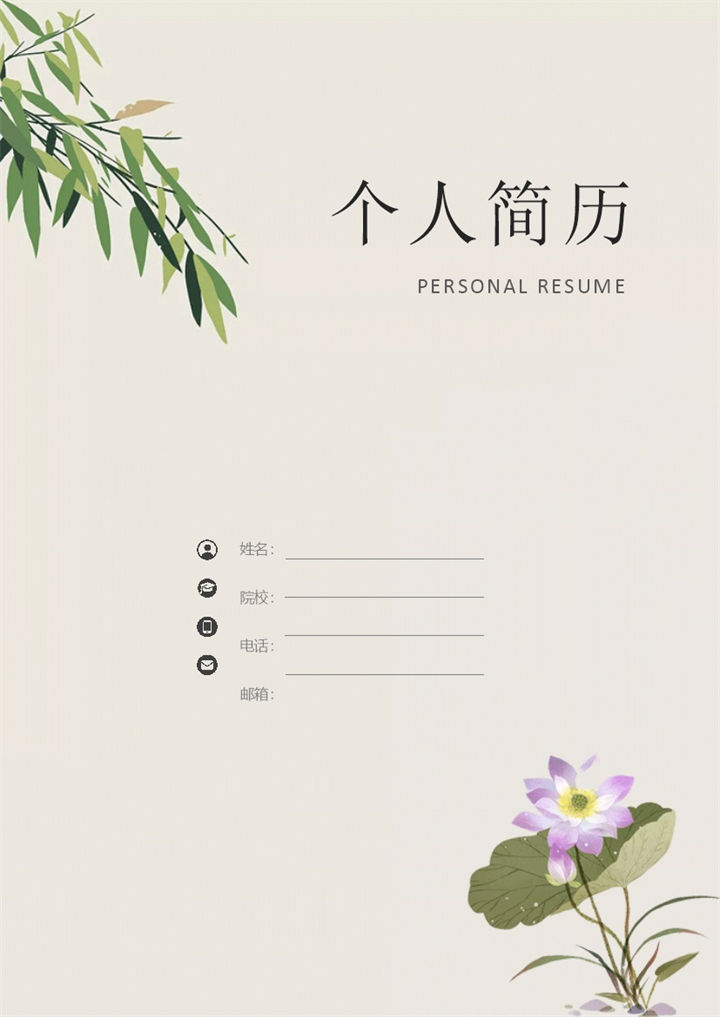 唯美风格翻译助理个人求职简历套装Word模板-办公资源网