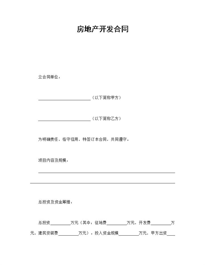 房屋出租代理合同-办公资源网