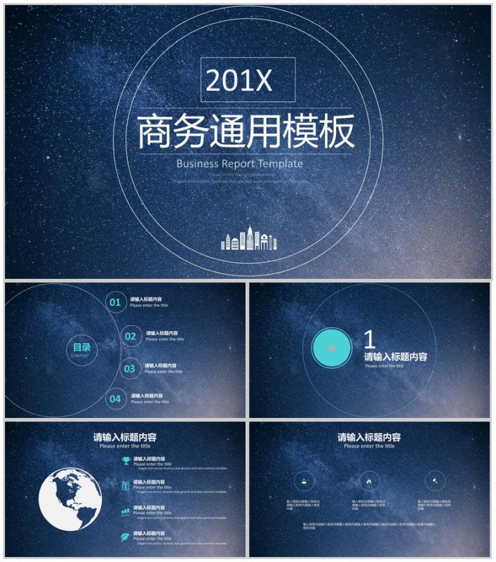 科技商务通用产品介绍工作汇报PPT模板-办公资源网