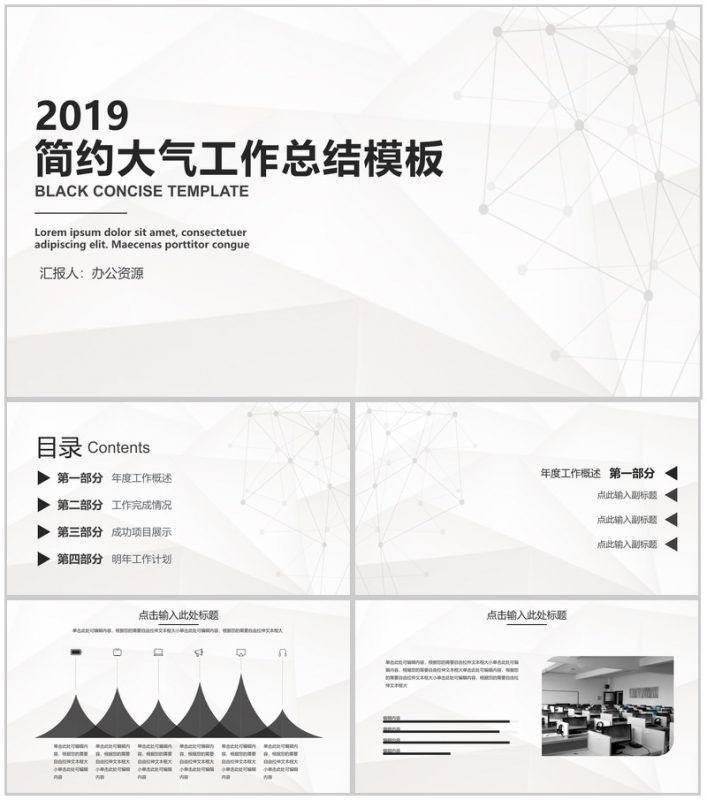 灰色格调简约大气工作总结PPT模板-办公资源网