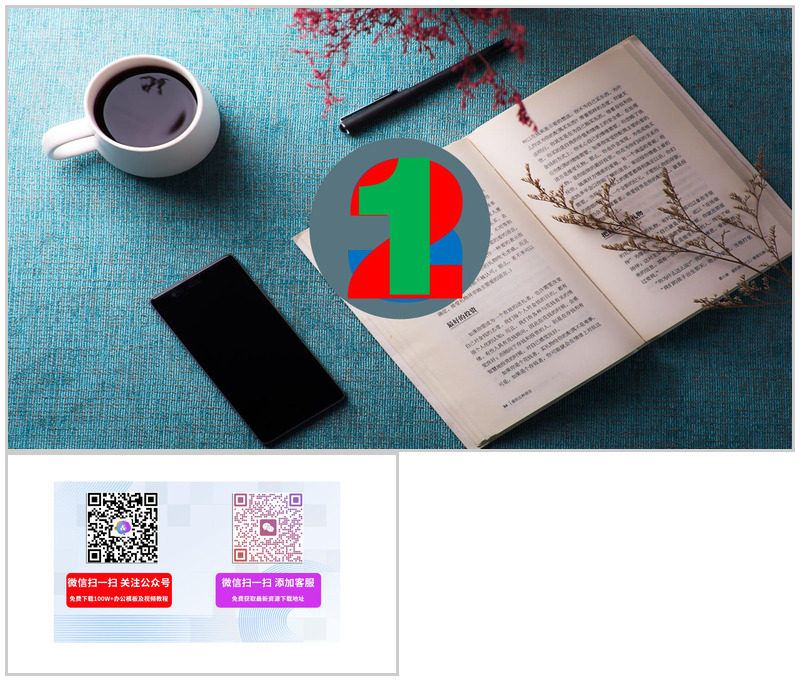 闲适午后擦除倒计时创意倒计时PPT模板-办公资源网