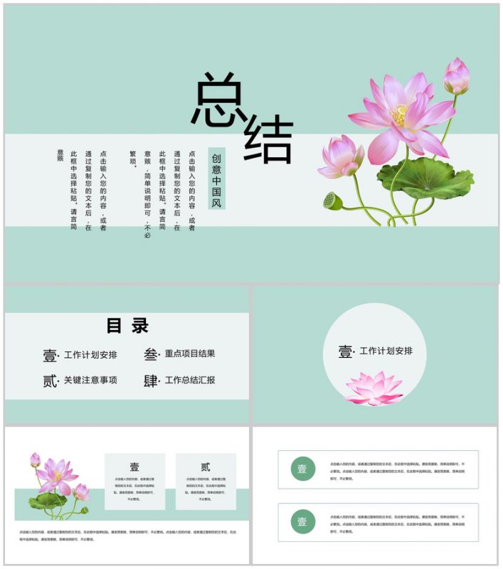 审计报告格式范文度总结报告PPT模板-办公资源网