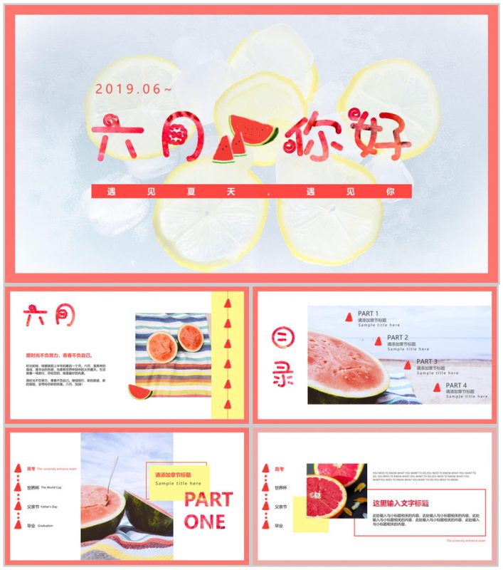 六月你好月度重大事项工作汇报PPT模板-办公资源网