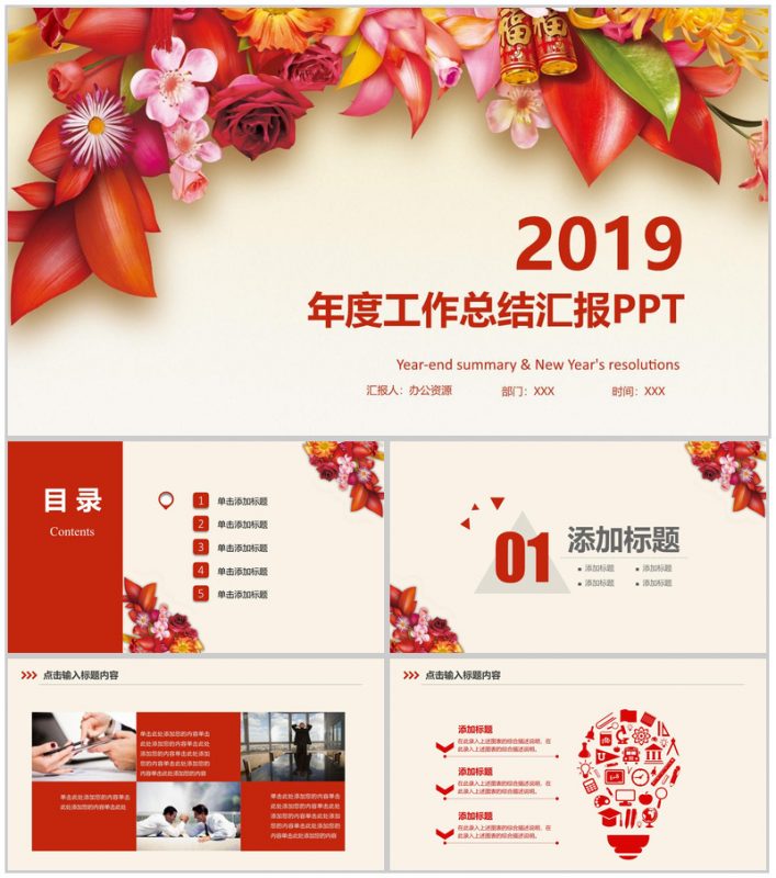 大气唯美简约年度工作总结汇报PPT模板-办公资源网