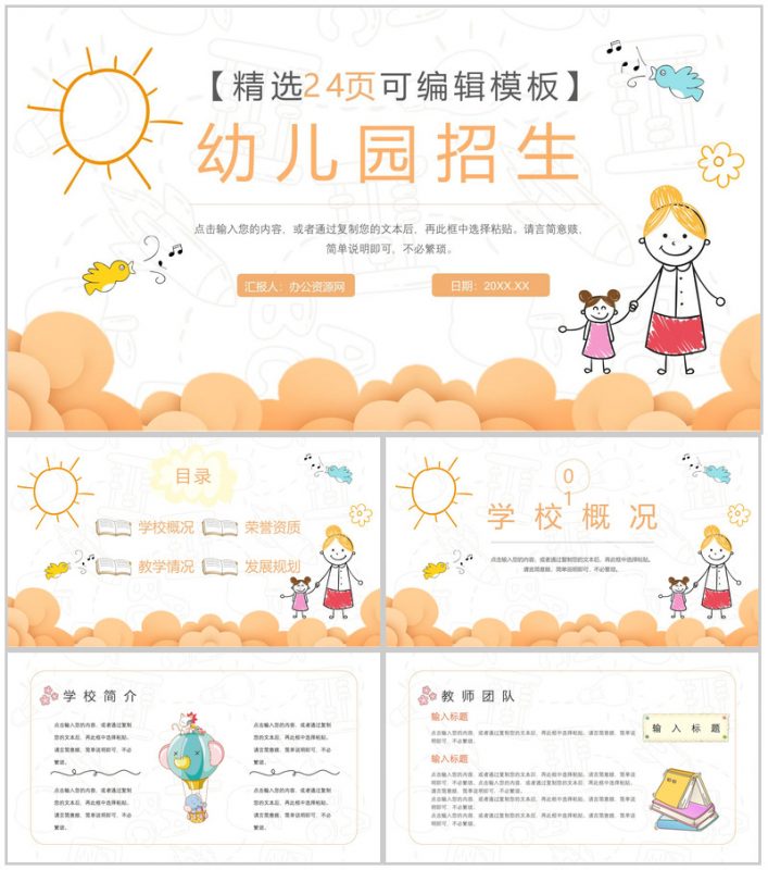 幼儿园中班老师期末教学总结教育工作成果汇报PPT模板-办公资源网