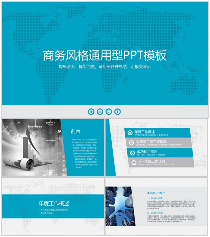 蓝色精美商务风个人工作总结汇报PPT模板-办公资源网