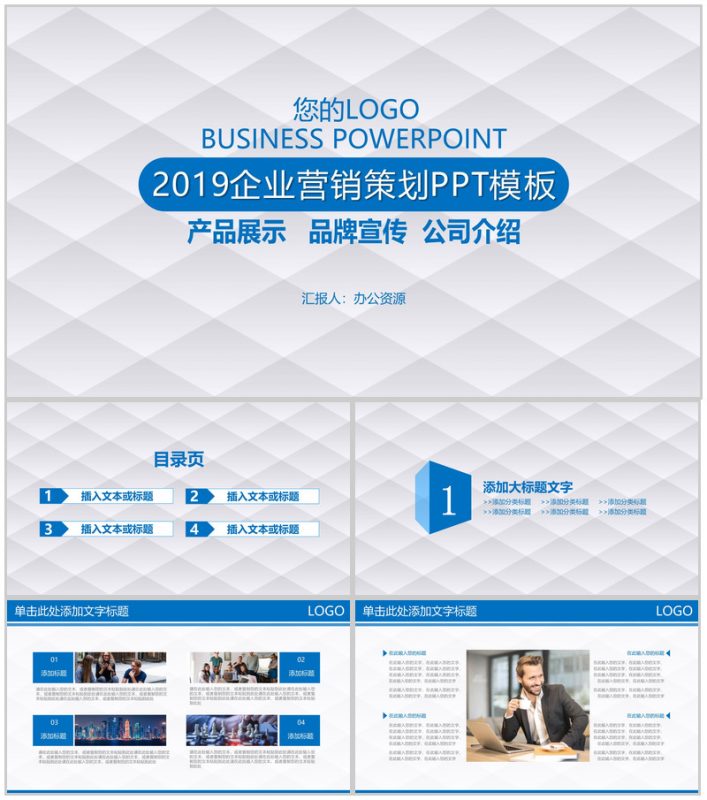 2025白色简约微粒体商务风企业整合营销策划PPT模板-办公资源网