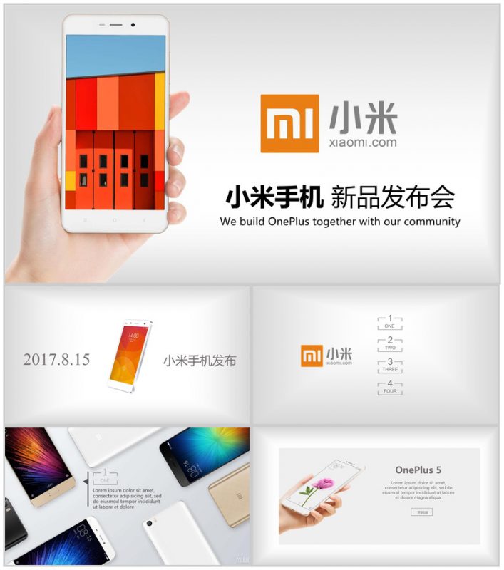 小米手机新品发布会介绍展示PPT模板-办公资源网