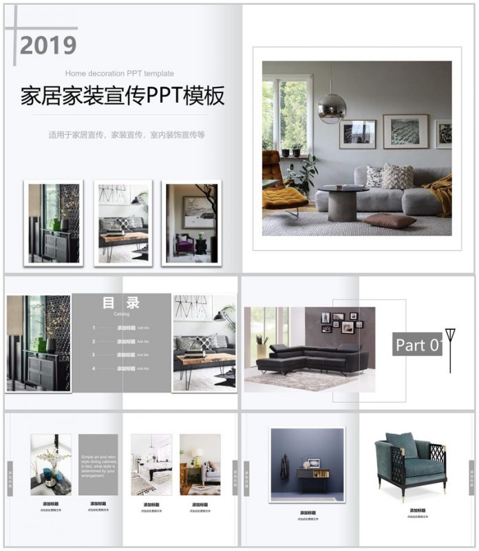 欧美家居家装装修宣传PPT模板-办公资源网