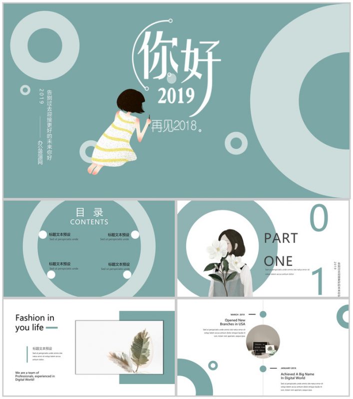 你好2025再见2018年终总结PPT模板-办公资源网