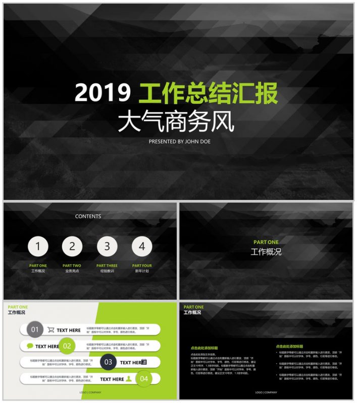 黑底时尚大气商务风工作总结汇报PPT模板-办公资源网