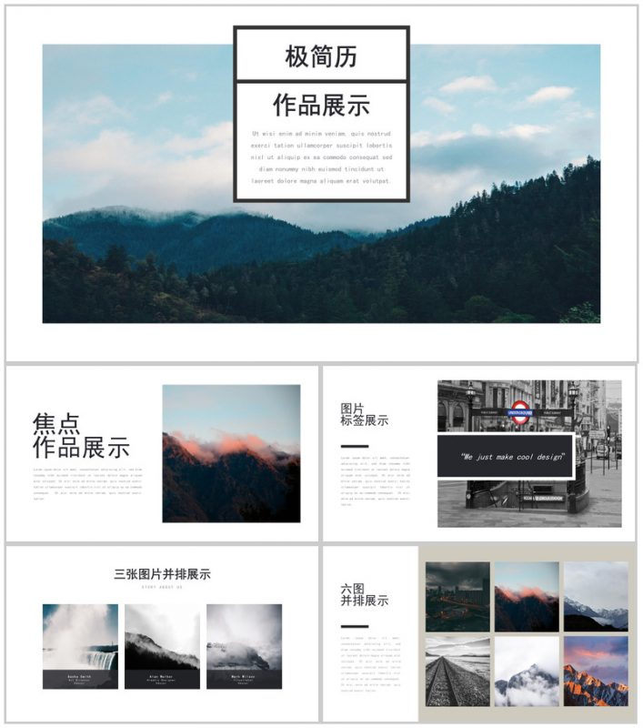 求职简历设计毕业作品集展示PPT模板-办公资源网