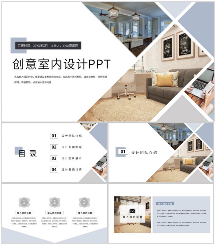 淡蓝色商务主题设计方案宣讲PPT模板-办公资源网