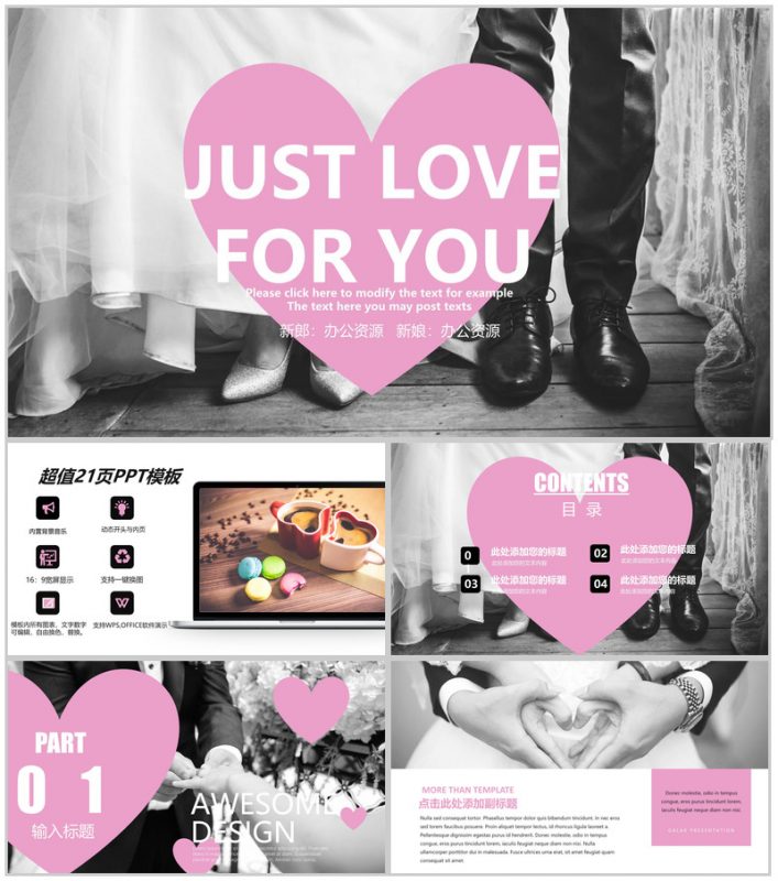 简约个性粉色爱心婚礼婚庆相册模板-办公资源网